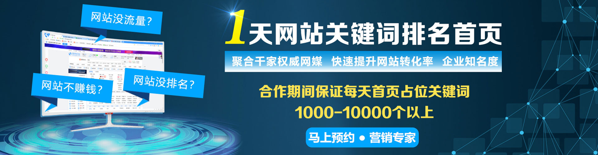 善化百度推广费用